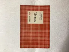 Item thumbnail for item eb87b2ce-b1f7-4c0e-a22f-3d9576d05395