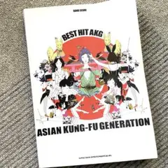 Asian Kung-Fu Generation「Best Hit AKG」 …
