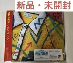 【新品未開封】VAUNDY / タイムパラドックス