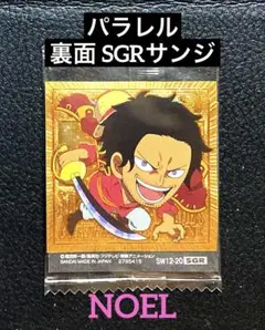 ワンピース 大海賊シールウエハース パラレル SGR ロジャー サンジ