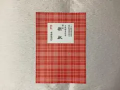 Item thumbnail for item 808bf7e6-77c7-46b0-81a1-961c274619de
