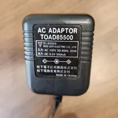 ACアダプター TOAD85500 DC 9.5V 500mA