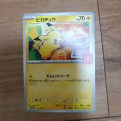 ピカチュウ マクドナルドコラボカード