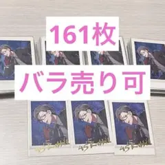 入間銃兎　パシャこれ