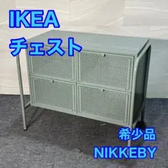 【美品・廃盤】IKEA NIKKEBY ニッケビー　チェスト赤 A375 IKEA/イケア ニッケビー チェスト レッド NIKKEBY - メルカリ