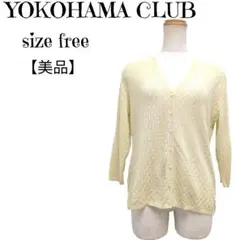 美品 YOKOHAMA CLUB カーディガン 日本製 レース編み 七分袖 薄黄