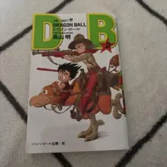DRAGON BALL 2