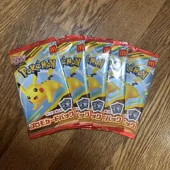 ポケモン MEGA ピカチュウカードパック マクドナルド　ハッピーセット5p