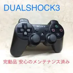 97 ●完動品●SONY PS3 コントローラー デュアルショック3 ブラック