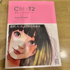 2025年最新】浅野いにお ctrl+t2の人気アイテム - メルカリ