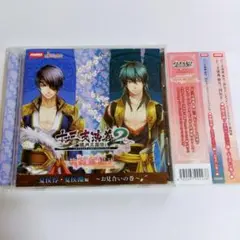 「十三支演義～偃月三国伝2～」ドラマCD～桃園恋綴り4 夏侯惇・夏侯淵編～お見…