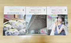 月刊にいがた　3冊セット 2025年6月〜8月　匿名配送