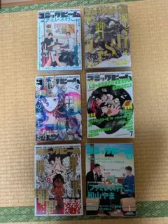 コミックビーム　ファミレス行こ掲載号 6冊