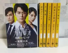 ガリレオシリーズ 全6巻セット
