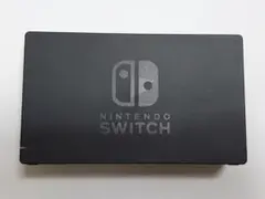 Nintendo Switch スイッチ ドックのみ 純正品
