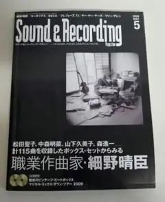 細野晴臣 HOSONO BOX 1969-00 細野晴臣の歌謡曲 20世紀BOX 細野晴臣の歌謡曲～20世紀BOX －細野晴臣提供楽曲集－ : 細野