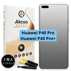 ・P40 Pro ガラスフィルムアンチグレア Akcoo マット強化フィルム