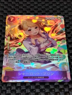 シャーロット・プリン　SRパラレル