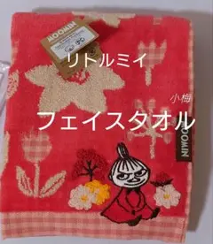 フェイスタオル（リトルミイと草花）