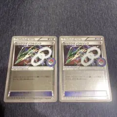 レックウザソウルリンク：ポケモンセンター エメラルドブレイク購入特典　２枚SET