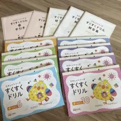 EQWEL すくすくドリル　ひよこ　3〜10