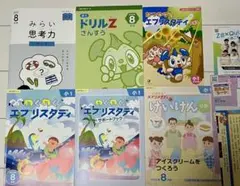 最新☆Z会　8月号　エブリスタディ　小1 2025年　一年生　ドリル　中受