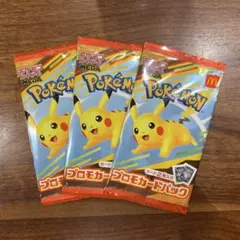 マック　ポケカ　未開封　3パック