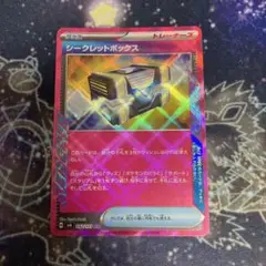 ポケモンカード シークレットボックス ace