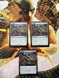【MTG】 再利用隔室 霊気走破　日本語版　計3枚