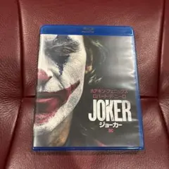 ジョーカー　ブルーレイ