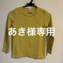 ニットプランナー　Tシャツ 長袖　140