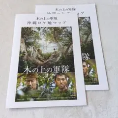 映画　木の上の軍隊　ロケ地マップ