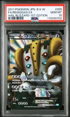 2025年最新】ポケモンカード レジギガスEX SRの人気アイテム