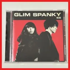 盤面良好！ GLIM SPANKY 焦燥【MC05】