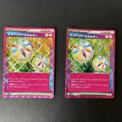 ポケモンカード　ネオアッパーエネルギー