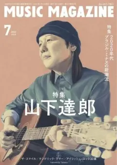 ラスト１★ミュージック・マガジン 2022年 7月号 山下達郎特集 新品未読品