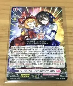 イメージしろ！マリレーンとのチェキ会を！　ダウナーお姉さん ヴァンガード