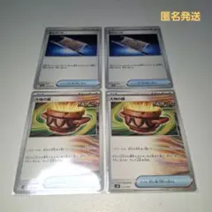 ポケモンカード 夜のタンカ 大地の器 2種4枚セット