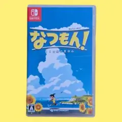 なつもん！ 20世紀の夏休み Nintendo Switch