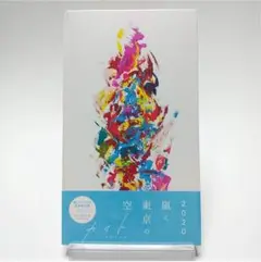 嵐 カイト FC会員限定 未開封