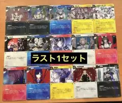 【神椿TCG】C106 EXTRA PACK R15種コンプセット【期間限定】