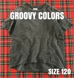 GROOVYCOLORS 120 ビッグTシャツ　グルービーカラーズ