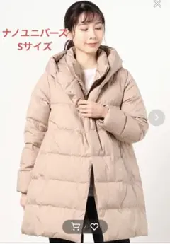 ナノユニバース 2wayダウンコート Sサイズ