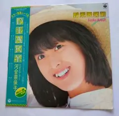 河合奈保子 DIARY 帯付き レコード AF-7065