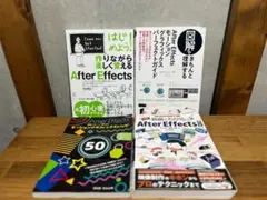 After Effects 解説書 セット モーショングラフィックス／映像制作