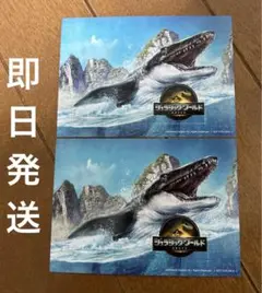ジュラシックワールド 復活の大地 特製ポップアップカード モササウルス　2枚