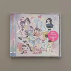 キミとアイドルプリキュア 後期主題歌シングル 未開封