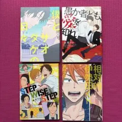 会川フゥ先生　4冊セット②