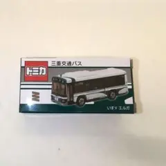 【新品未開封 送料無料】三重交通 トミカ いすゞ エルガ