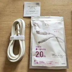 USB Type-A to Lightningケーブル 2.0m
